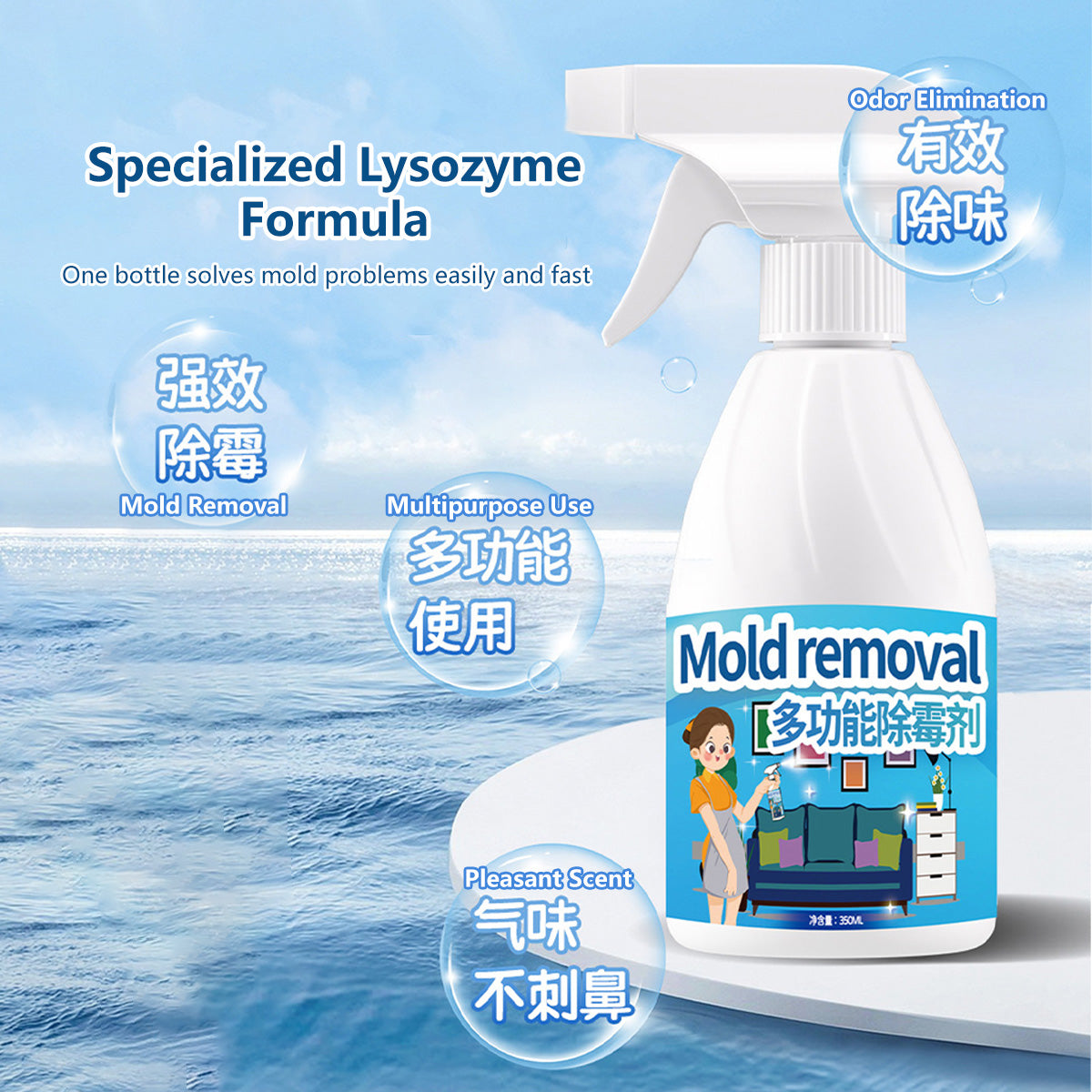 Multipurpose Mold Remover Spray Fast-Acting Spray Penetrates Deep Eliminates Stains & Odors Safe for Home Use (350ml)