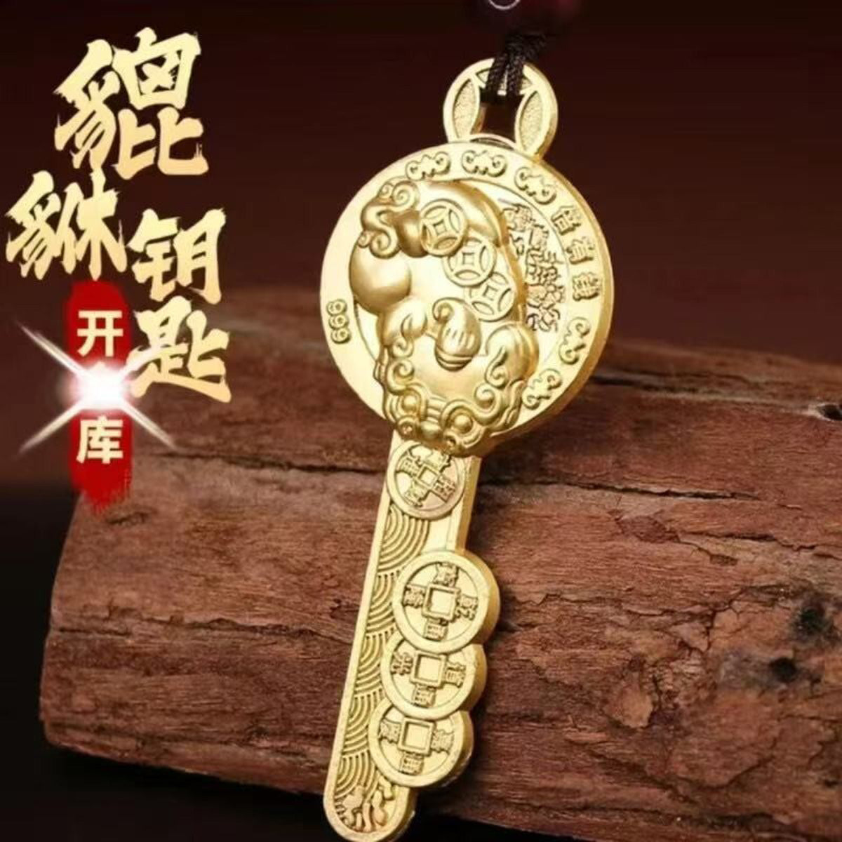 Pixiu Keychain Exquisite Carving Intricate Fortune Character Carving Auspicious Design Perfect Gift Choice