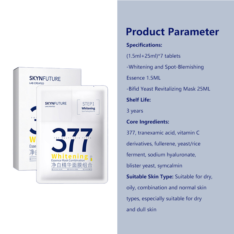 【SKYNFUTURE】377 7PCS Whitening Essence Mask Combination 377 肌肤未来净白精华面膜组合 两部曲 七老板推荐 377 美白