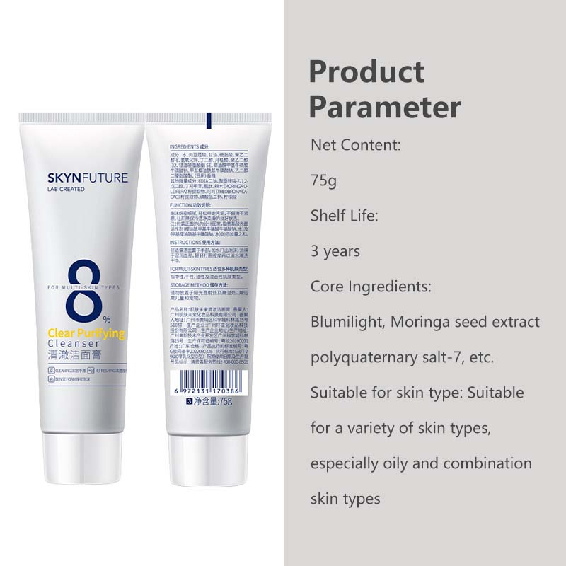 【SKYNFUTURE】377 Clear Purifying Facial Cleanser Deep Cleansing Oil Control Dense Foam 七老板推荐 377 美白洗面奶