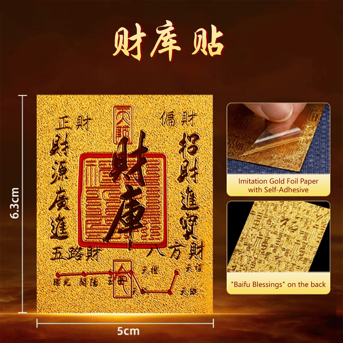 【3 pcs for $9.90!】Treasury Supplement Imitation Gold Foil Phone Sticker 财库仿金箔手机贴 Wealth and Prosperity Sticker