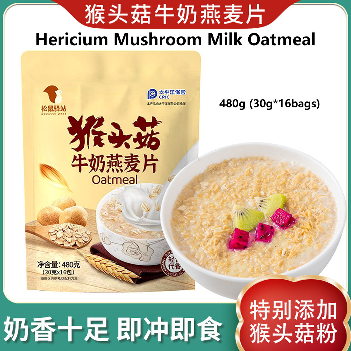 Hericium Mushroom Milk Oatmeal Easy Prepare Breakfast 480g (30g Ć 16 sachets)