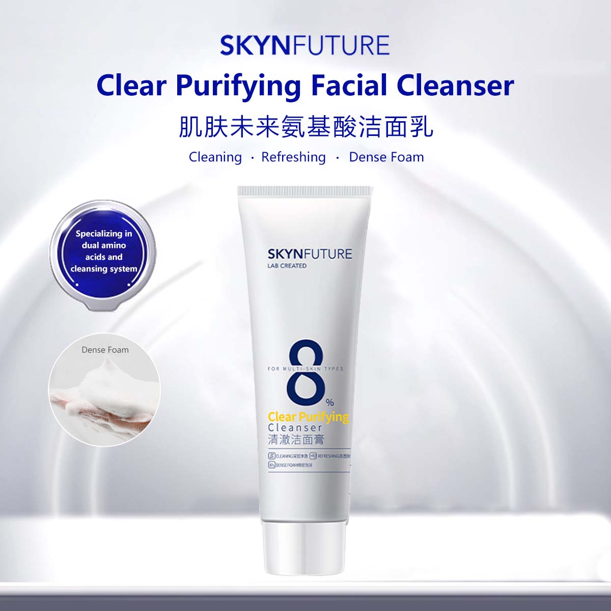 【SKYNFUTURE】377 Clear Purifying Facial Cleanser Deep Cleansing Oil Control Dense Foam 七老板推荐 377 美白洗面奶