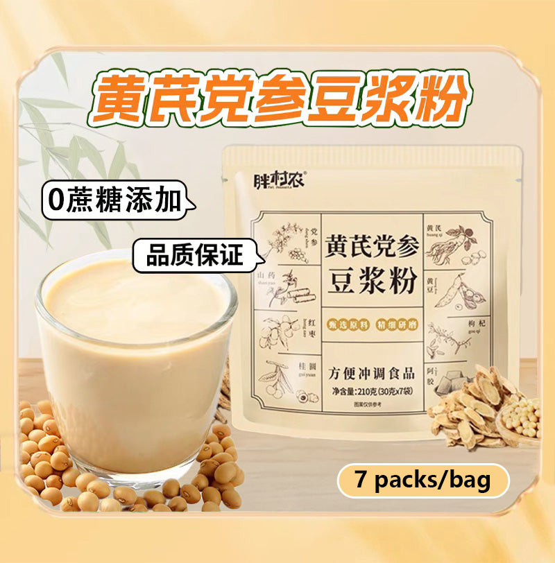 【Buy 3 Get 1 Free】Astragalus & Codonopsis Soy Milk Powder 210g (30g x 7 bags)黄芪党参豆浆粉