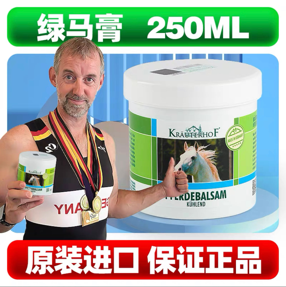 Krauterhof Green Horse Cream Massage Balm (250ml/ 500ml)