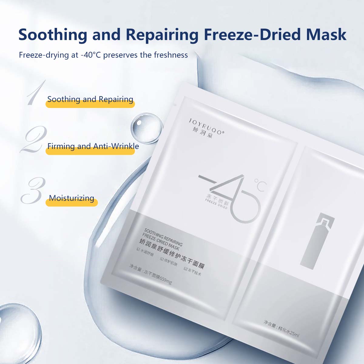 JOYRUQO Soothing Reparing Freeze-Dried Mask