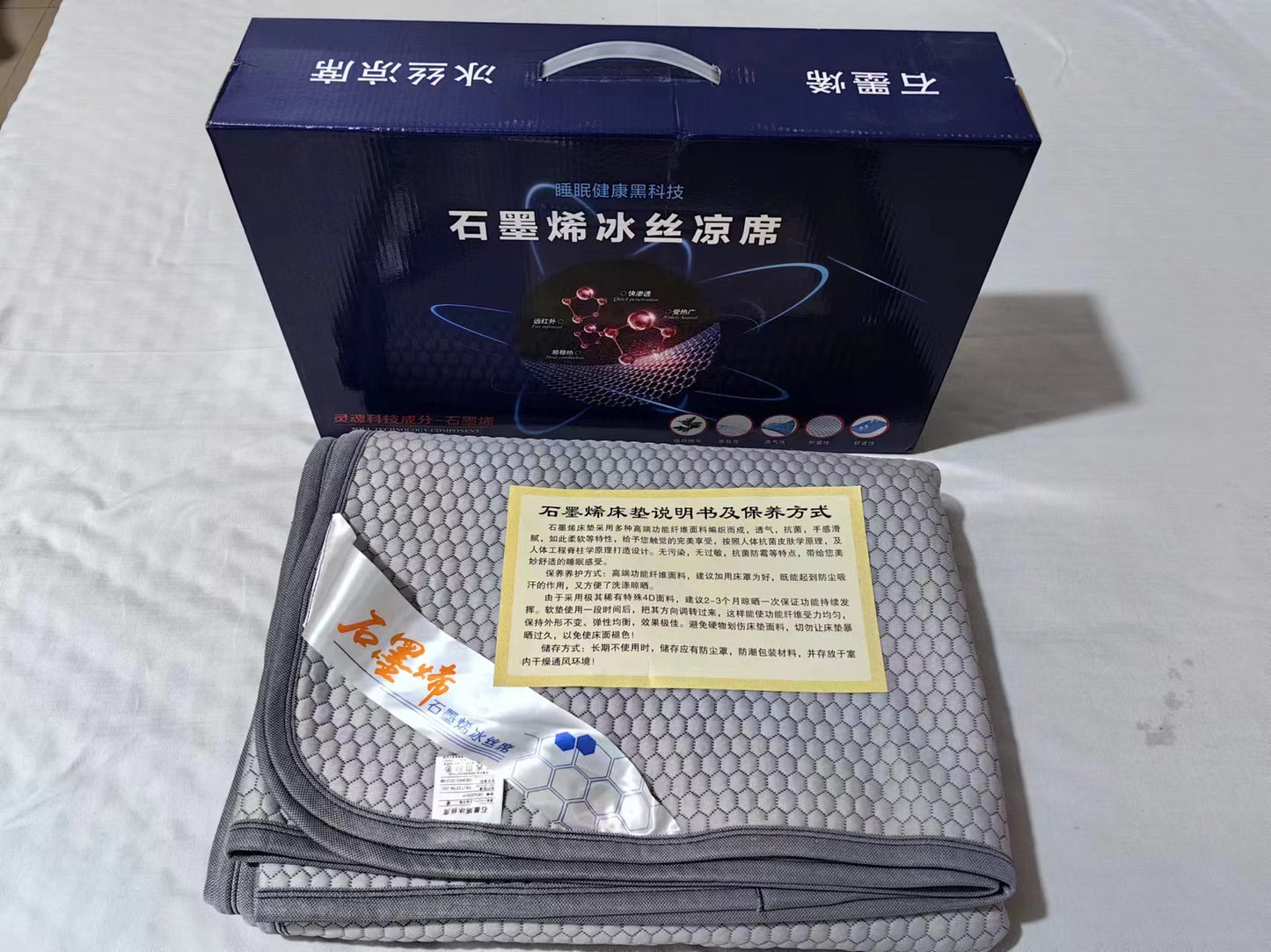 Graphene Ice Silk Mat with Gray Pillowcase 墨烯冰丝凉席（灰色带枕巾）