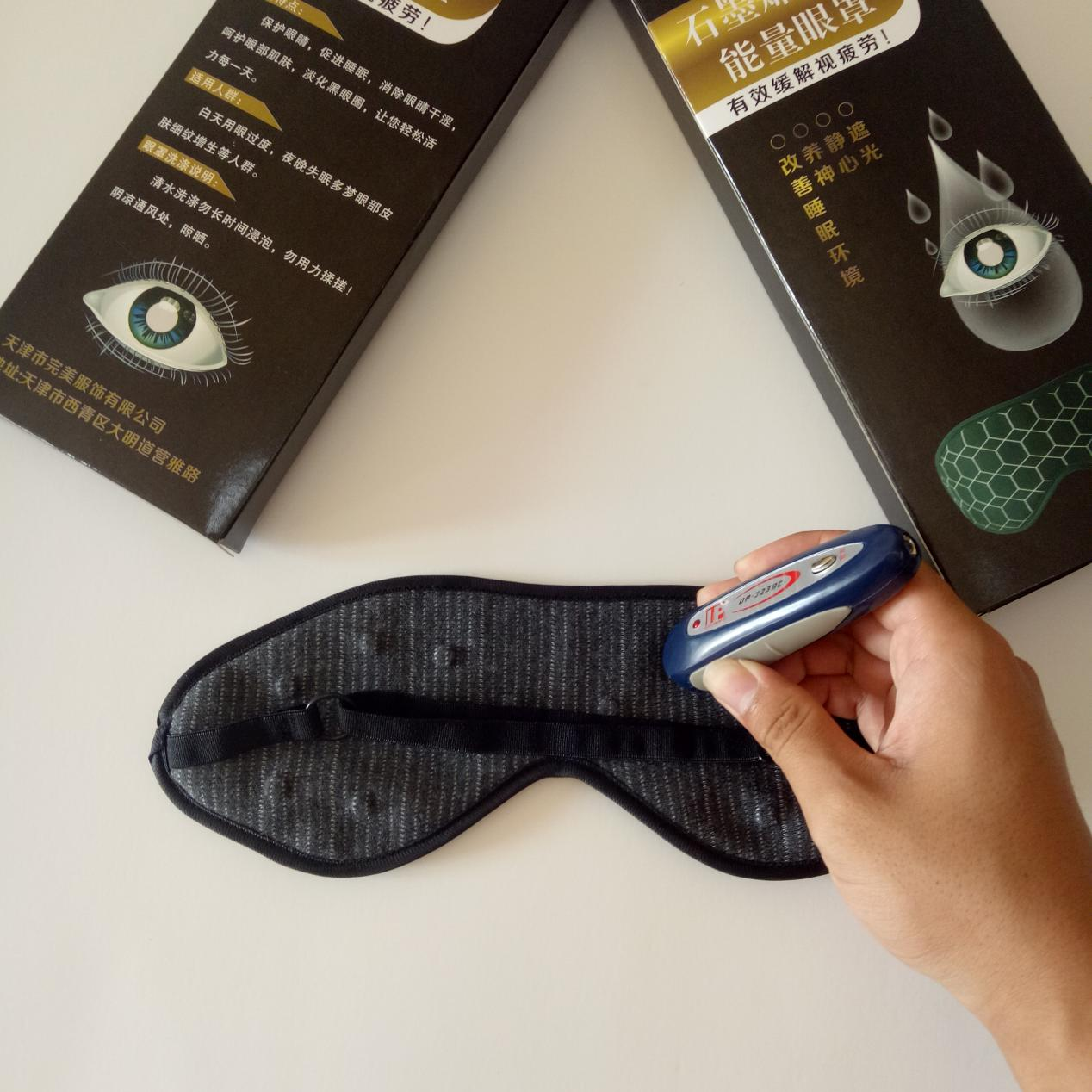 【Buy 1 Free 1】Graphene Energy Eye Mask Safeguards the Eye and Supports Eye