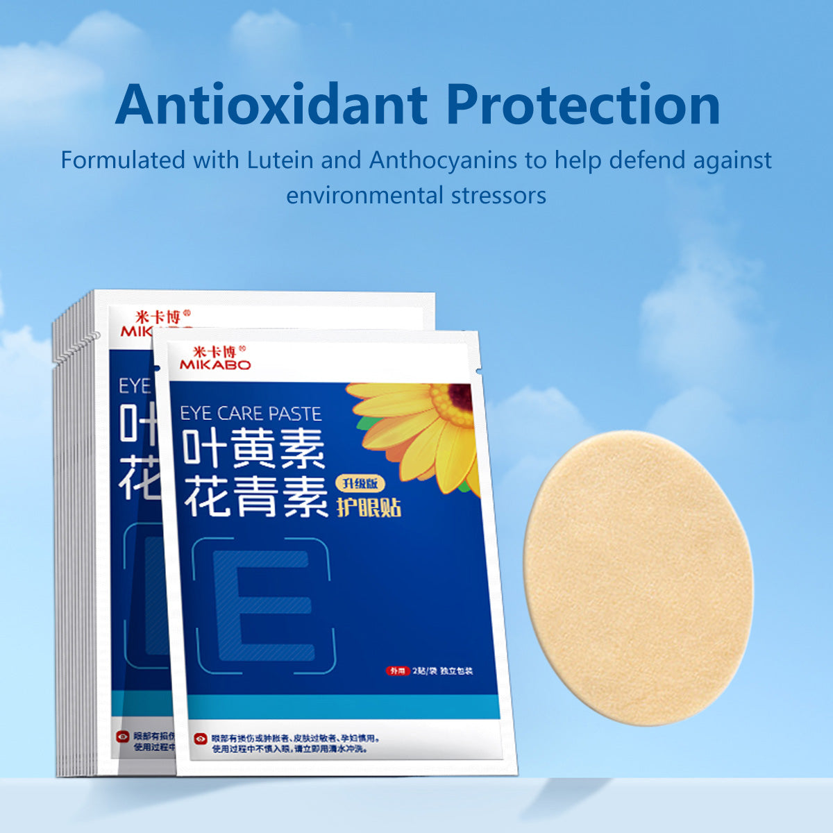 Herbal Cooling Eye Patches with Lutein Tired Eyes Dark Circles Natural Plant Extract