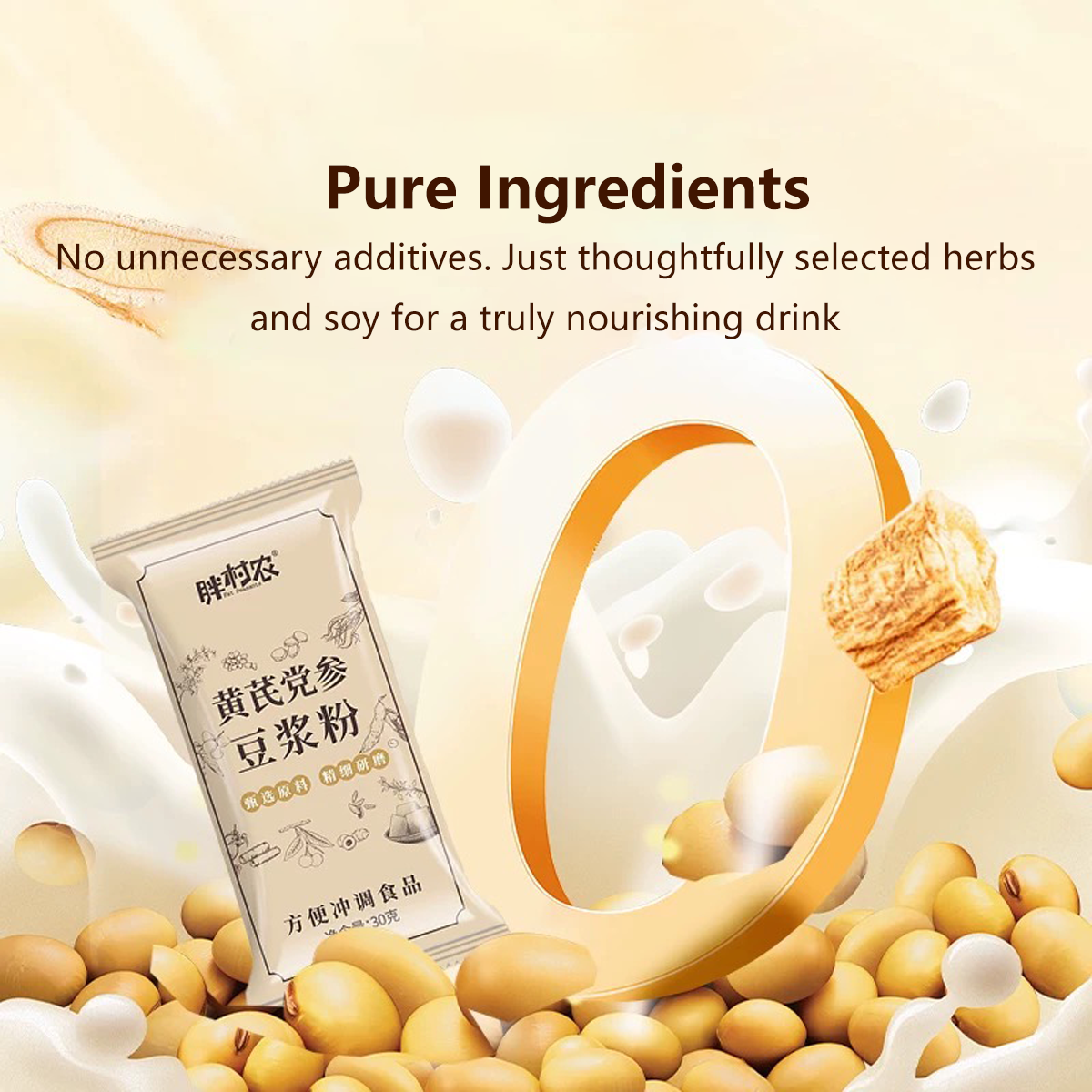 【Buy 3 Get 1 Free】Astragalus & Codonopsis Soy Milk Powder 210g (30g x 7 bags)黄芪党参豆浆粉