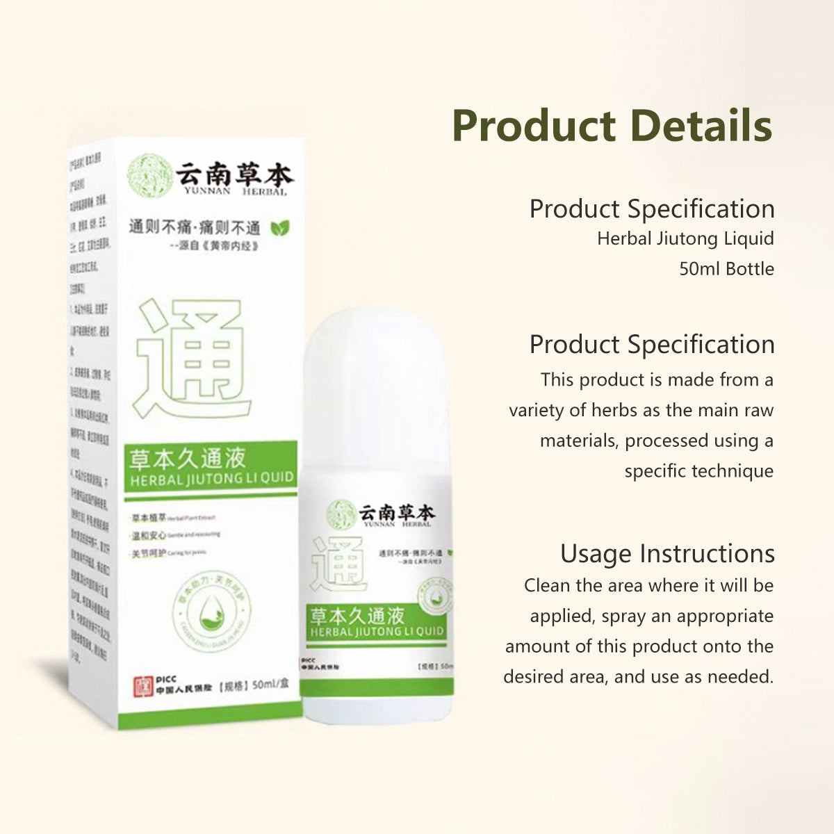 【3 PCS】Herbal Long-Lasting Liquid Herbal Joint Comfort Liquid Deep Penetration Fast Absorption (50ml)