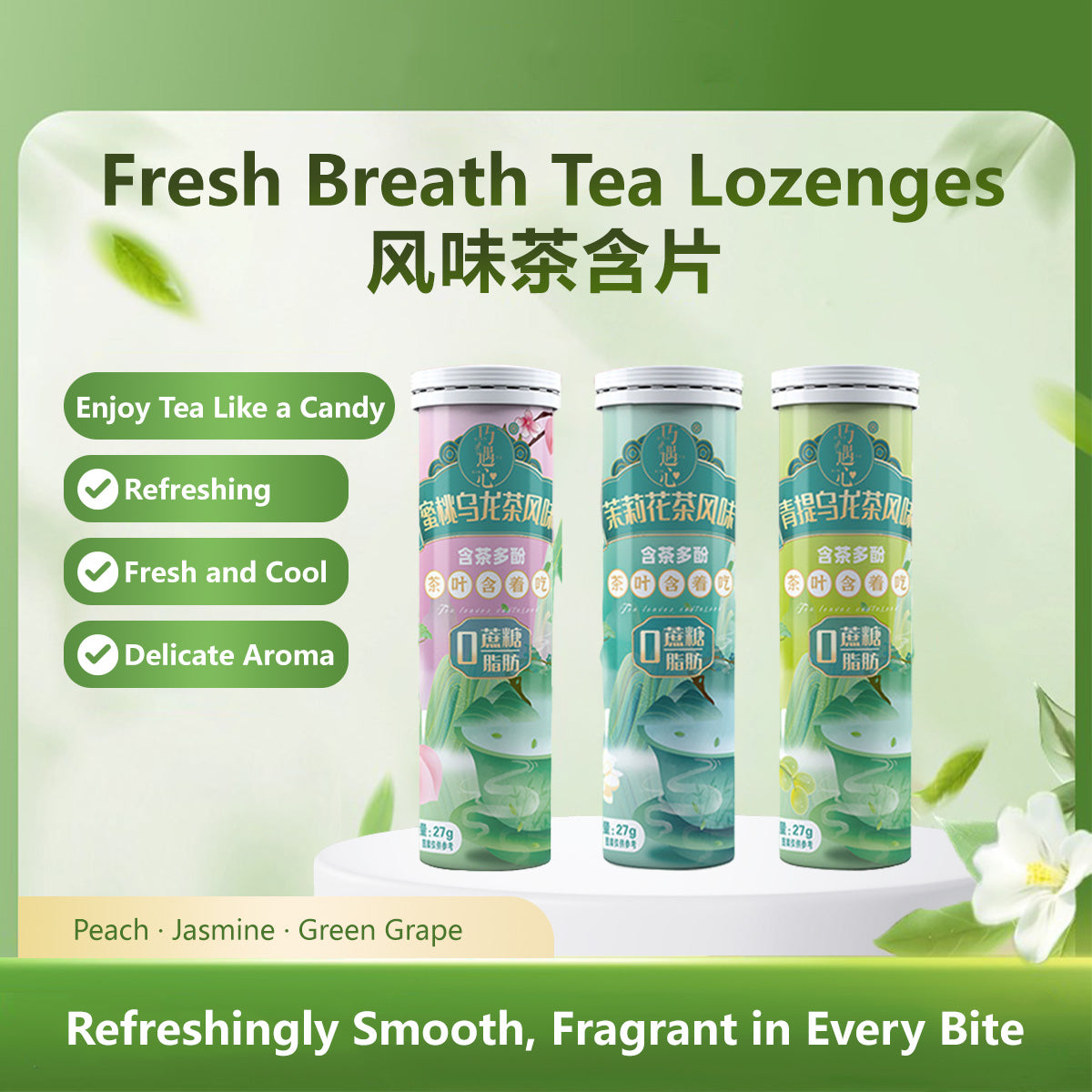 Fresh Breath Tea Lozenges Peach Oolong Tea Green Grape Oolong Tea Jasmine Tea Candy (27g/bottle)