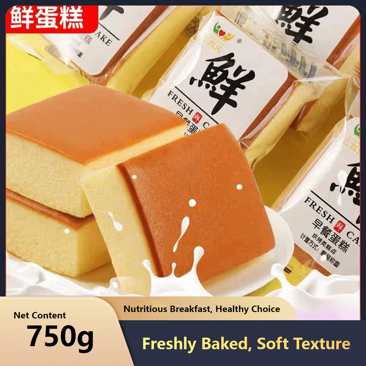 Freshly Baked Cake Grab and Go Keeps You Full, Soft Textured Suitable for Breakfast & Tea (750g/ boxes)