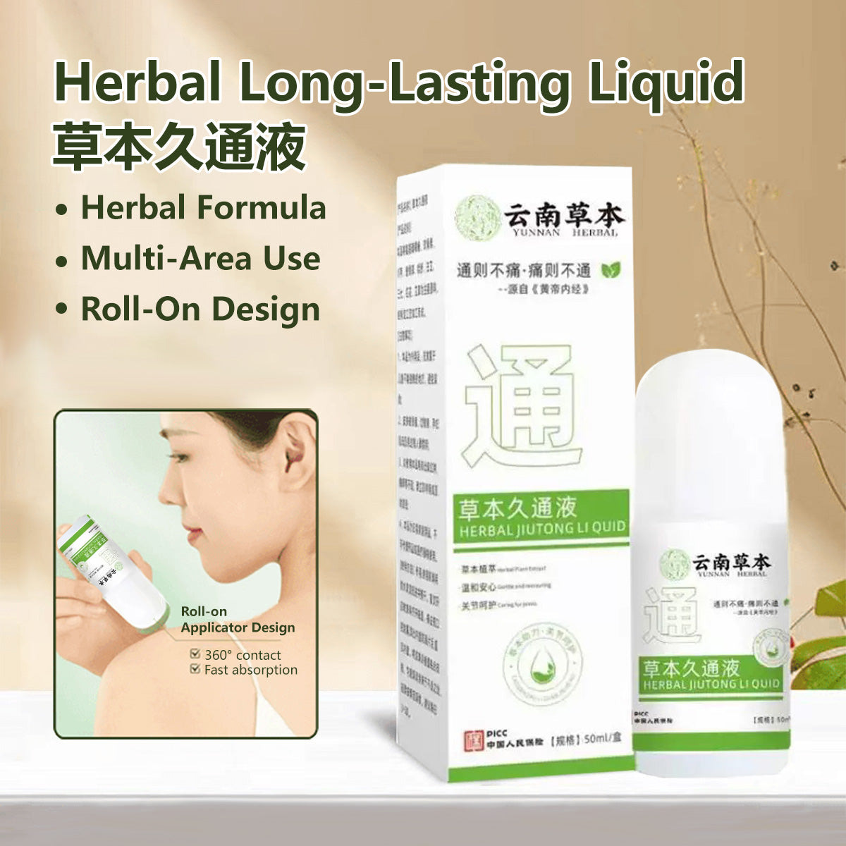 【3 PCS】Herbal Long-Lasting Liquid Herbal Joint Comfort Liquid Deep Penetration Fast Absorption (50ml)