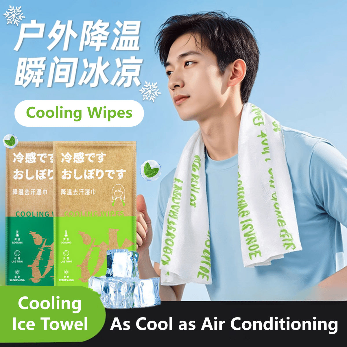 ️ Cooling Wipes Lime & Jasmine Helps with Sweat Herbal Infused Formula Gym & Travel (1 wipes/packet)