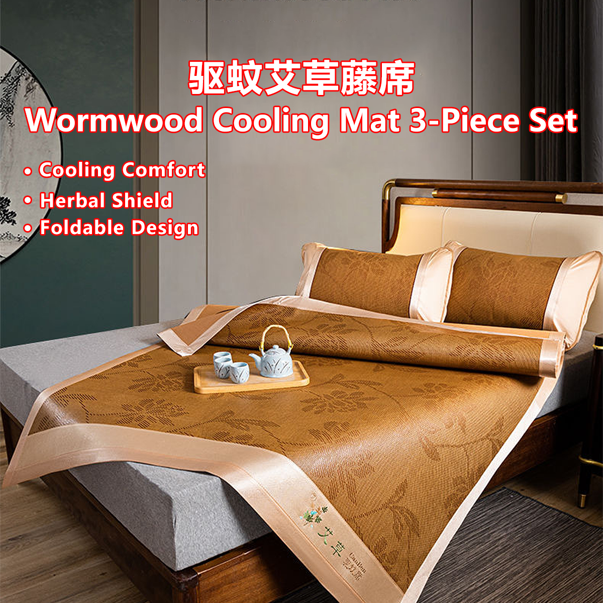 Wormwood Cooling Mat 3-Piece Set Skin-Friendly Breathable Mat Summer Sleeping Mat – Mugwort Anti-Mosquito, Foldable